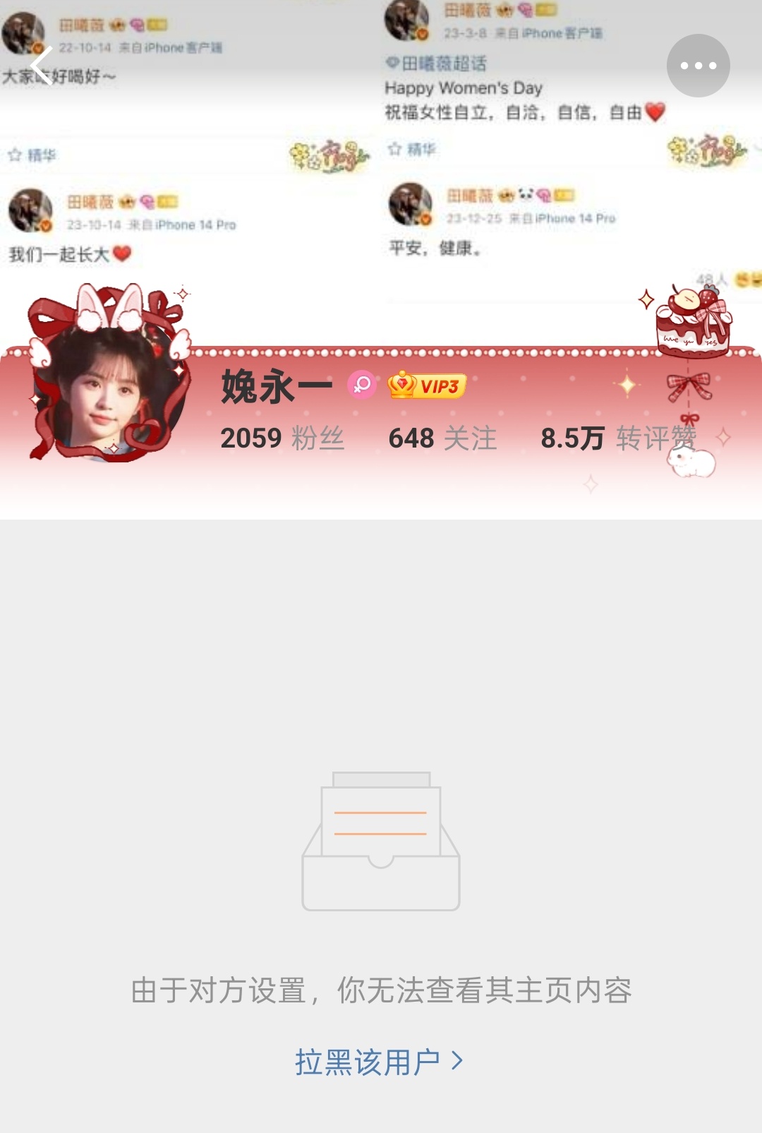 刚点进去就发现我被毕业了[疑问] ​​​