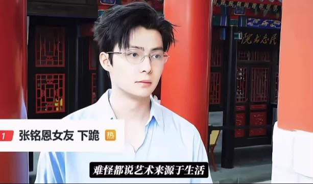 #张铭恩女朋友是潘美烨#

原来今天在街头下跪的张铭恩女友是潘美烨！
 张铭恩潘美烨时间线：
1. 