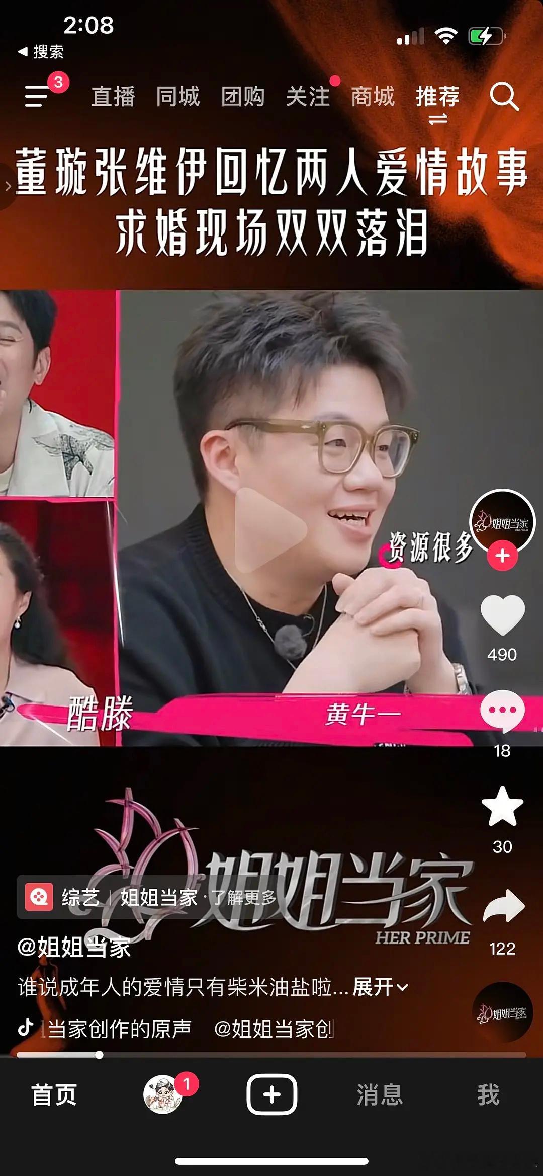 综艺史上长达两分钟的沉默原来董璇公开恋情是因为上了夫妻综艺。。。😅刚在抖连求婚