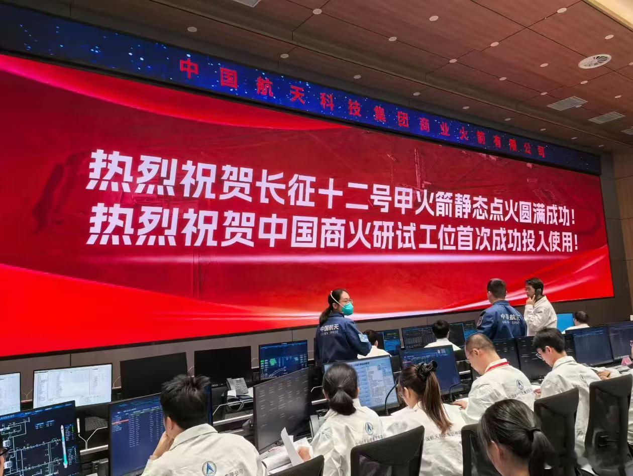中国航天 长征12甲静态点火试验成功，年底很忙呀