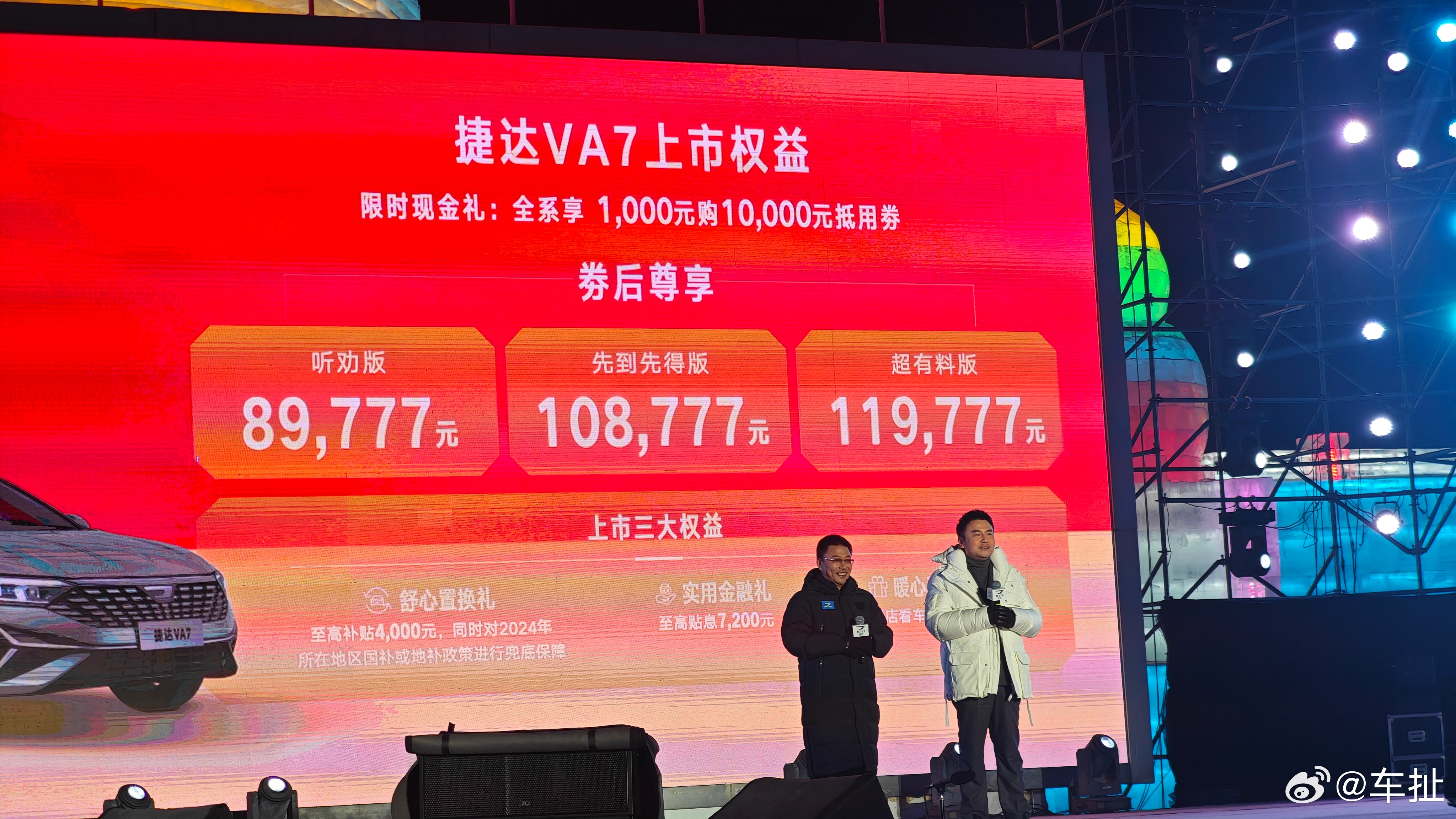 捷达VA7的价格来啦，限时优惠9000元。MQB平台，1.4T动力总成，A+级别