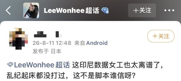 如何看待李沅禧fans投票投不过🧼💊别家是脚本 