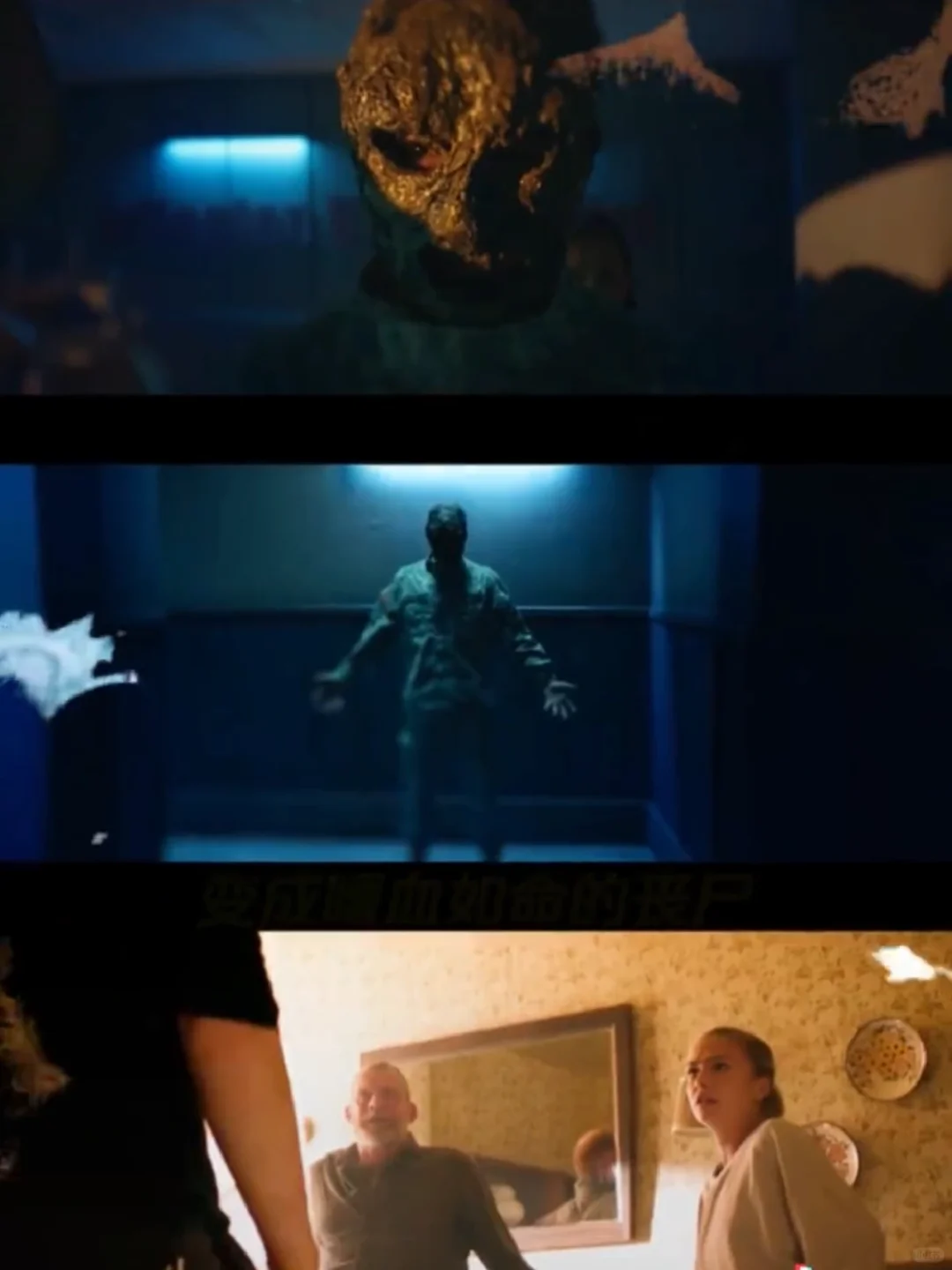 蕞新恐怖丧shi片🔥可以看了