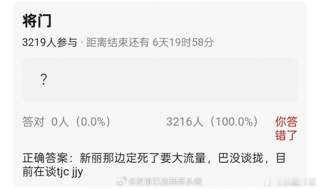 《将门毒后》现在在谈檀健次和鞠婧祎了，新丽野心还真挺大的，就是死磕大流量，还要男