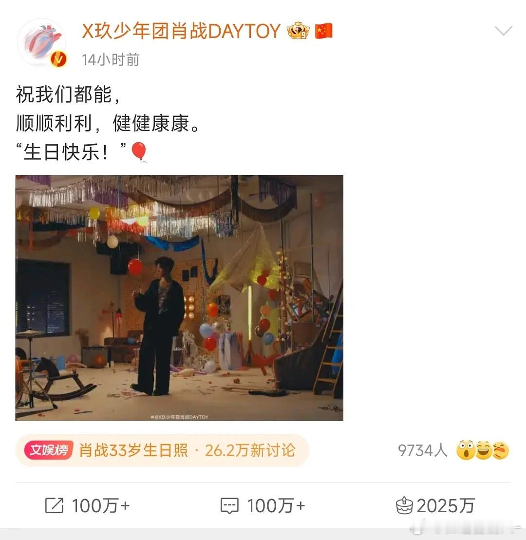 肖战数据这么顶嘛？大家体感怎么样 ​​​