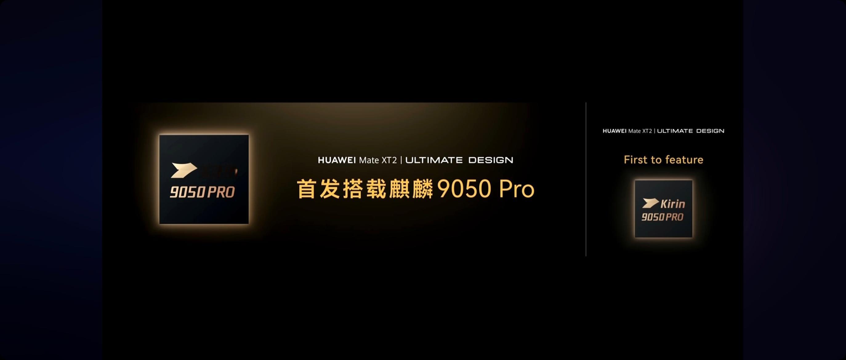 华为全新 G 型三折叠发布，韬定律芯片落地，首发搭载麒麟 9050 Pro 芯片