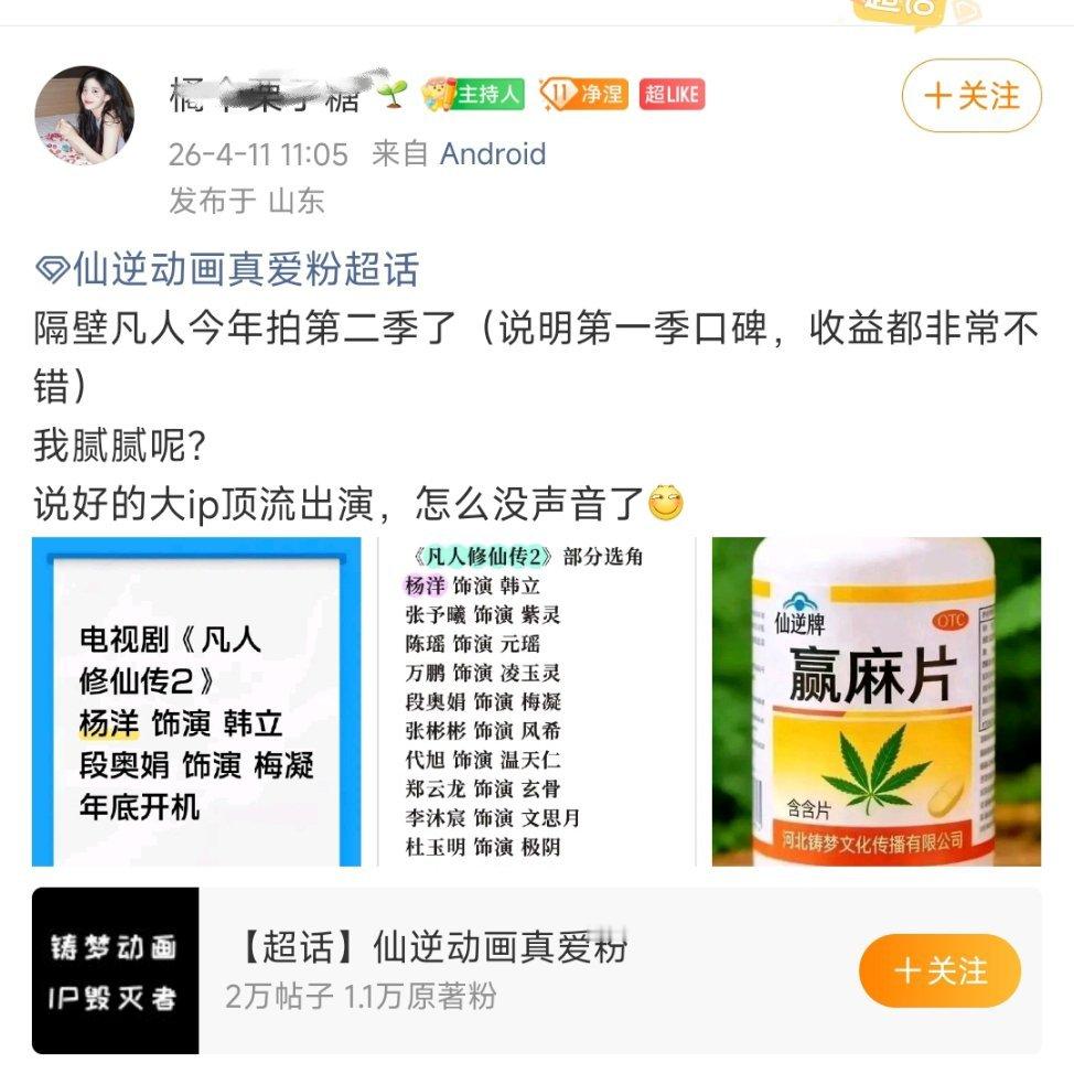笑晕了，最清楚你成绩好不好的就是你的对手，杨洋《凡人修仙传》成绩，有目共睹 