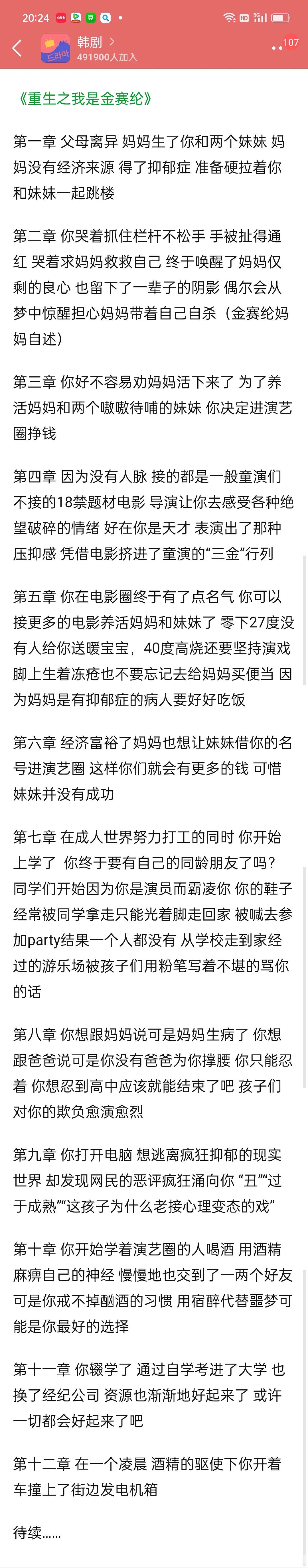 赛纶呐，原生家庭是一辈子的潮湿，这辈子太痛苦了，下辈子别做童星做家境殷实父母疼爱