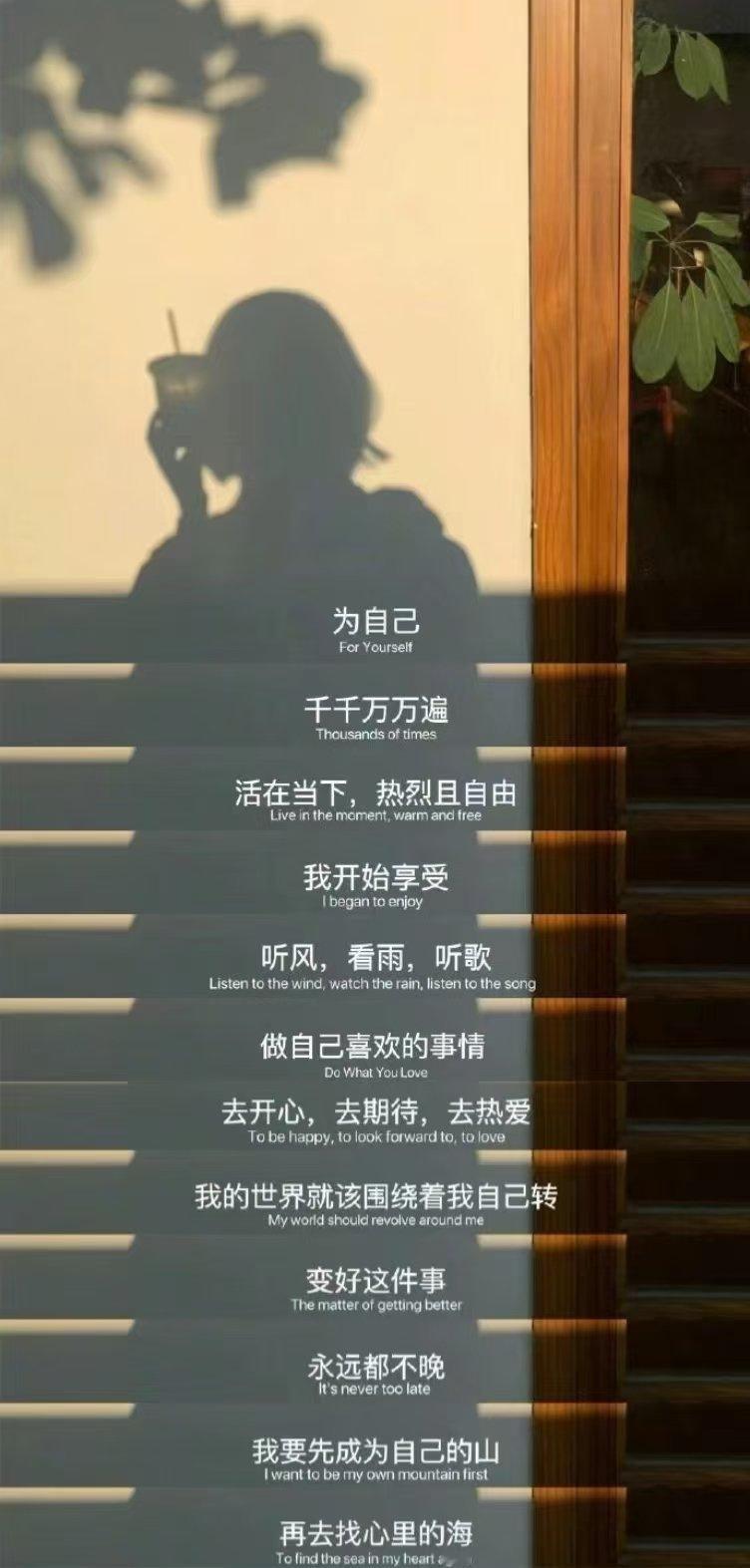 先成为自己的山再去找心里的海 ​​​