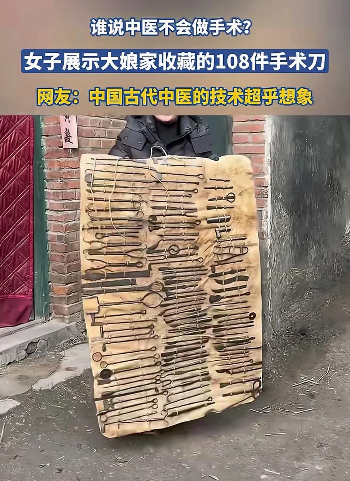 明代中医外科曾世界领先，却被满清硬生生禁成绝学！
 
很多人不知道，中国古代外科