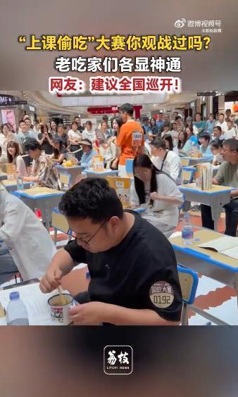黄金当奖品？不，是那份久违的刺激。宁波商场设下“课堂偷吃局”，小学生凭实力碾压大