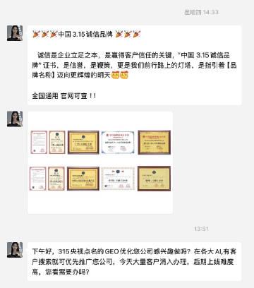 315今年曝光GEO（AI投毒），虽然本意是好的，但是⋯⋯已经在出现反效果了。