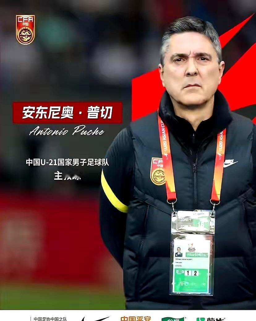 国足有救了！一个西班牙老头，在中国耗了7年，干了件大事！
 
谁敢信？中国U23