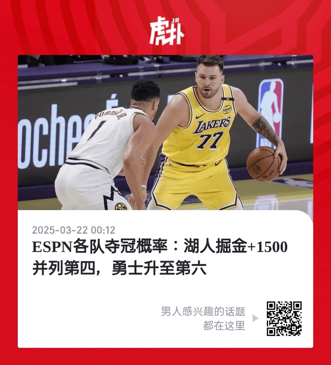 也是疯了。。。先稳住西部第六再说求求ESPN别吹了[允悲][苦涩] ​​​