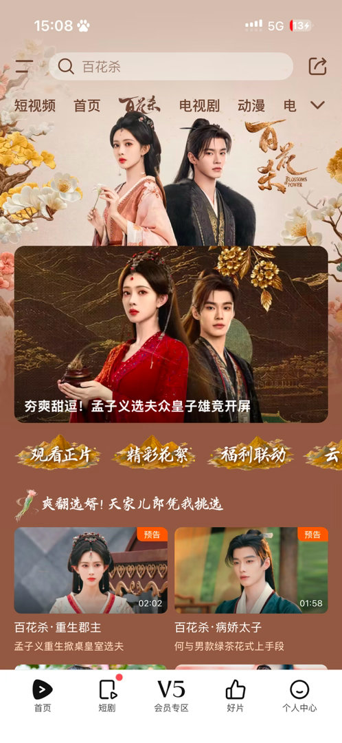 单开一页的救赎感，腾讯你一定要好好待我们郡主大人！周深宣传孟子义百花杀孟子义内娱