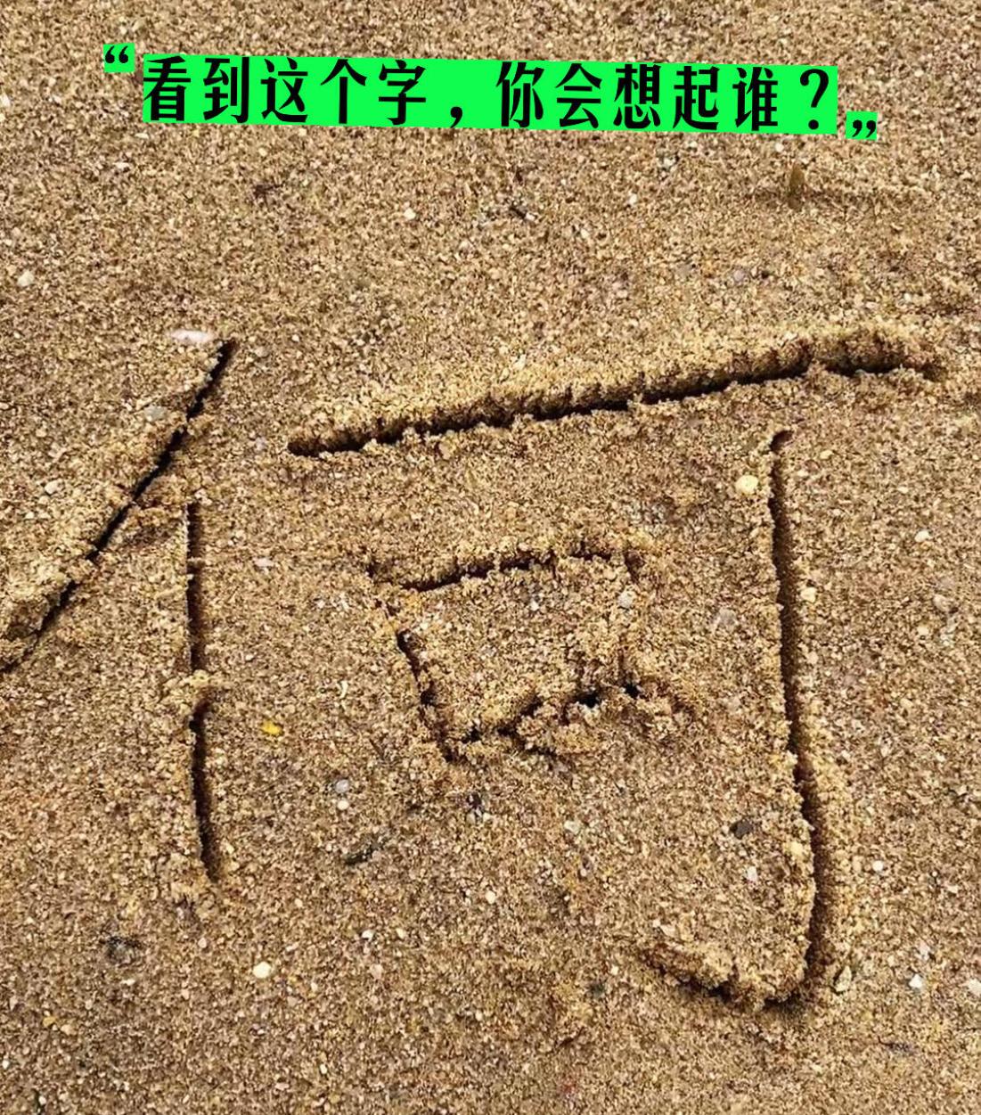 看到这个何姓，你第一反应想到的人物是谁？