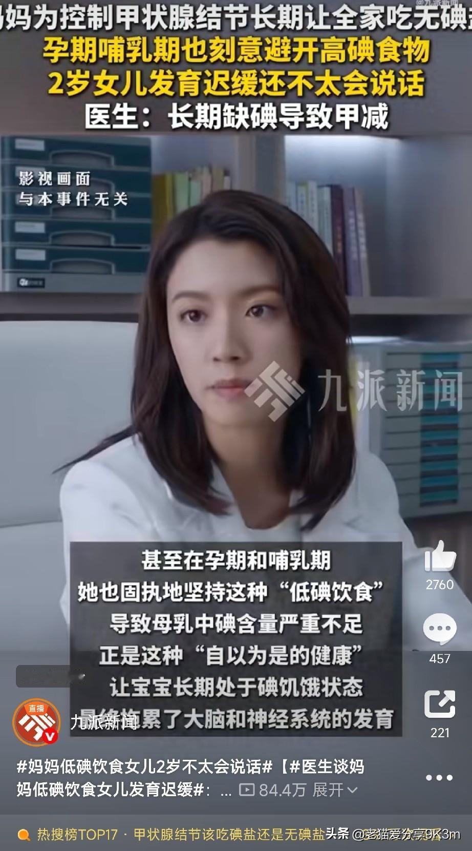妈妈坚持“健康饮食”，结果2岁娃还不会说话，医生一看检查结果气坏了：无知的爱，就