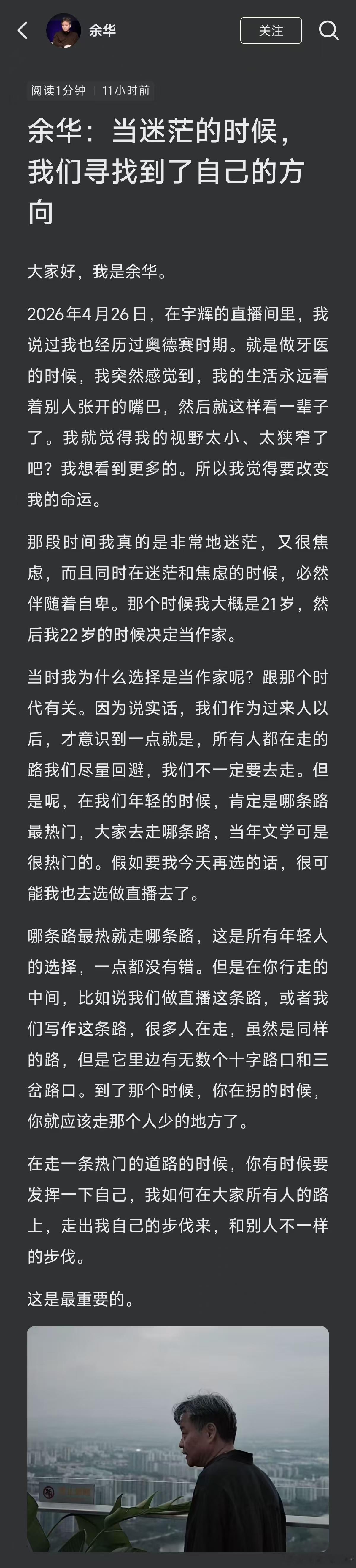 【余华莫言分享自己的奥德赛时期】5月12日，莫言、余华接连发文，聊聊各自的“奥德
