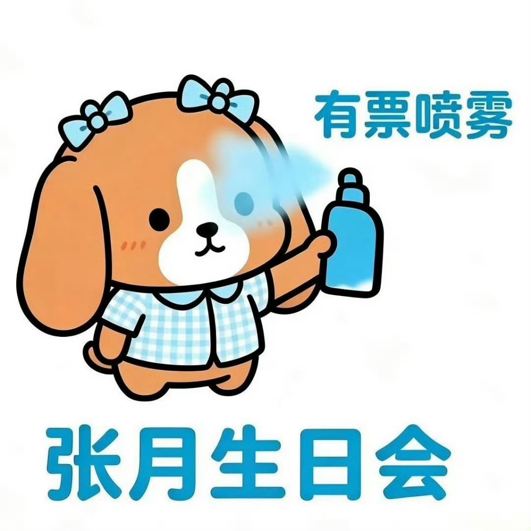 祈求天父做十分钟好人怕发生的永远别发生[抓狂] ​​​