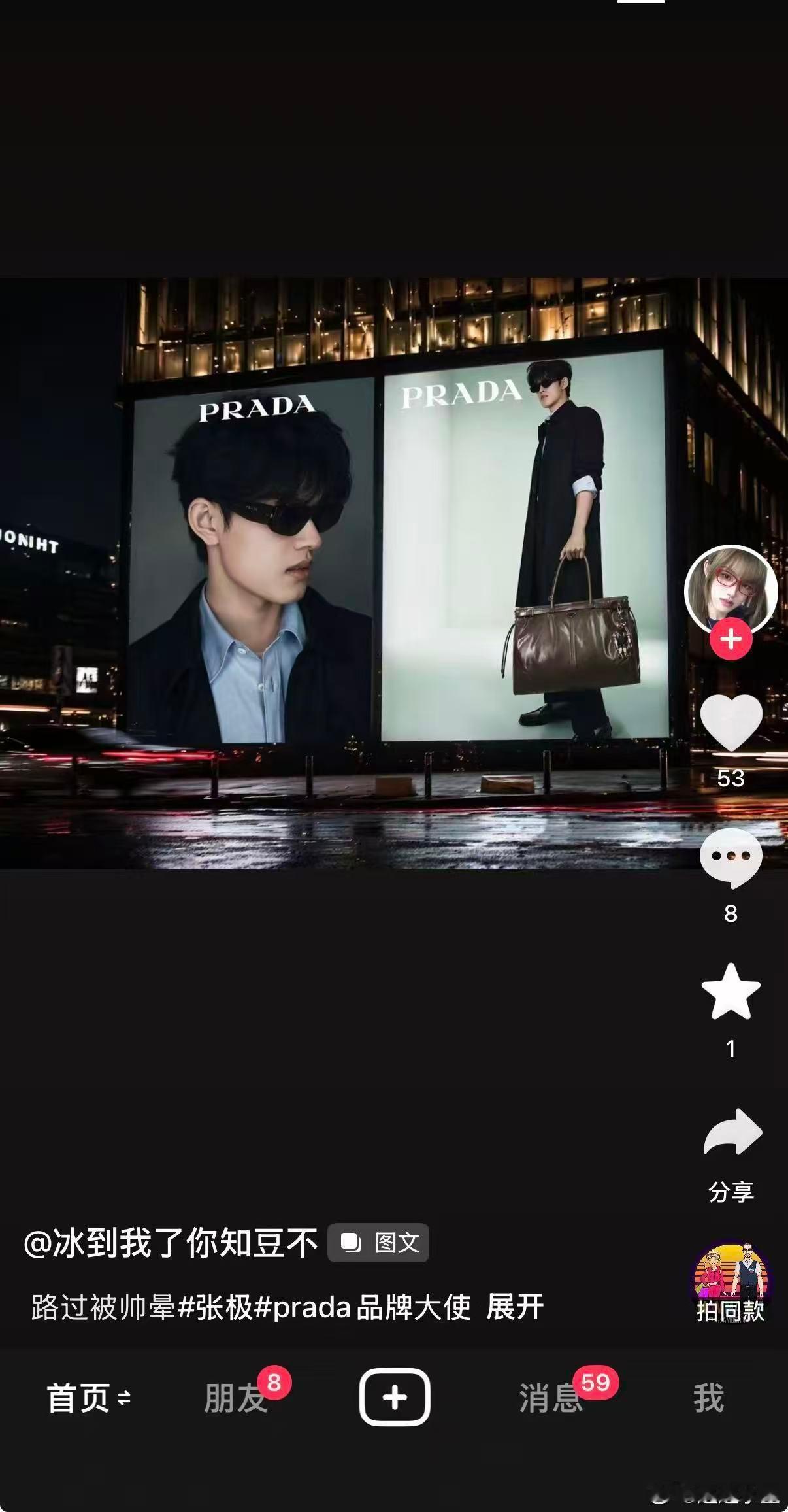Prada金主爸爸求地广…………prada品牌大使张极 【Prada品牌大使张极