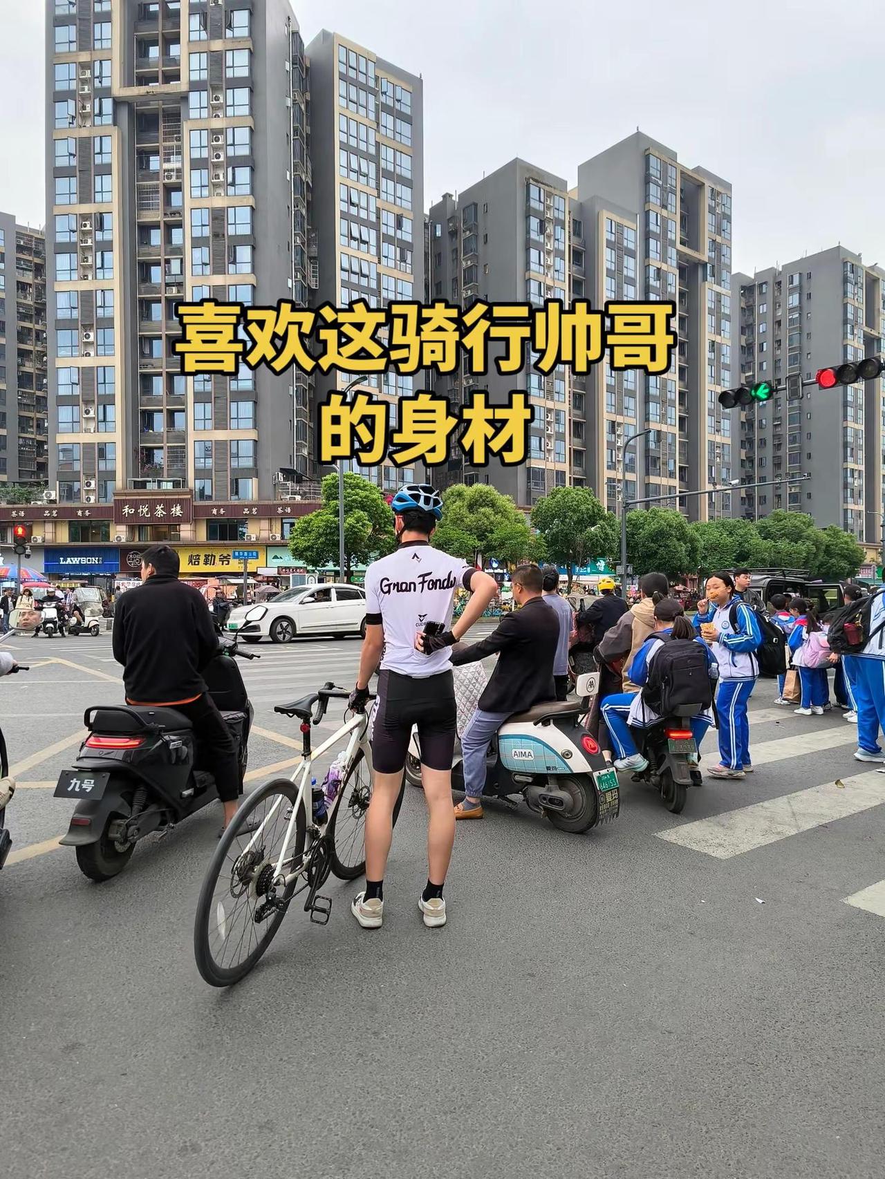 喜欢这骑行帅哥的身材！