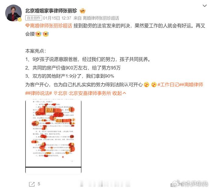 今天这张图在群里火了，哈哈哈哈，原来这位律师这么出名的，现在更多人认识她了。这破