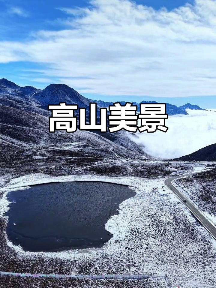 五一自驾哪个省最美 五一小长假来了，有些朋友选择了自驾游，还有选择挑战高海拔的。