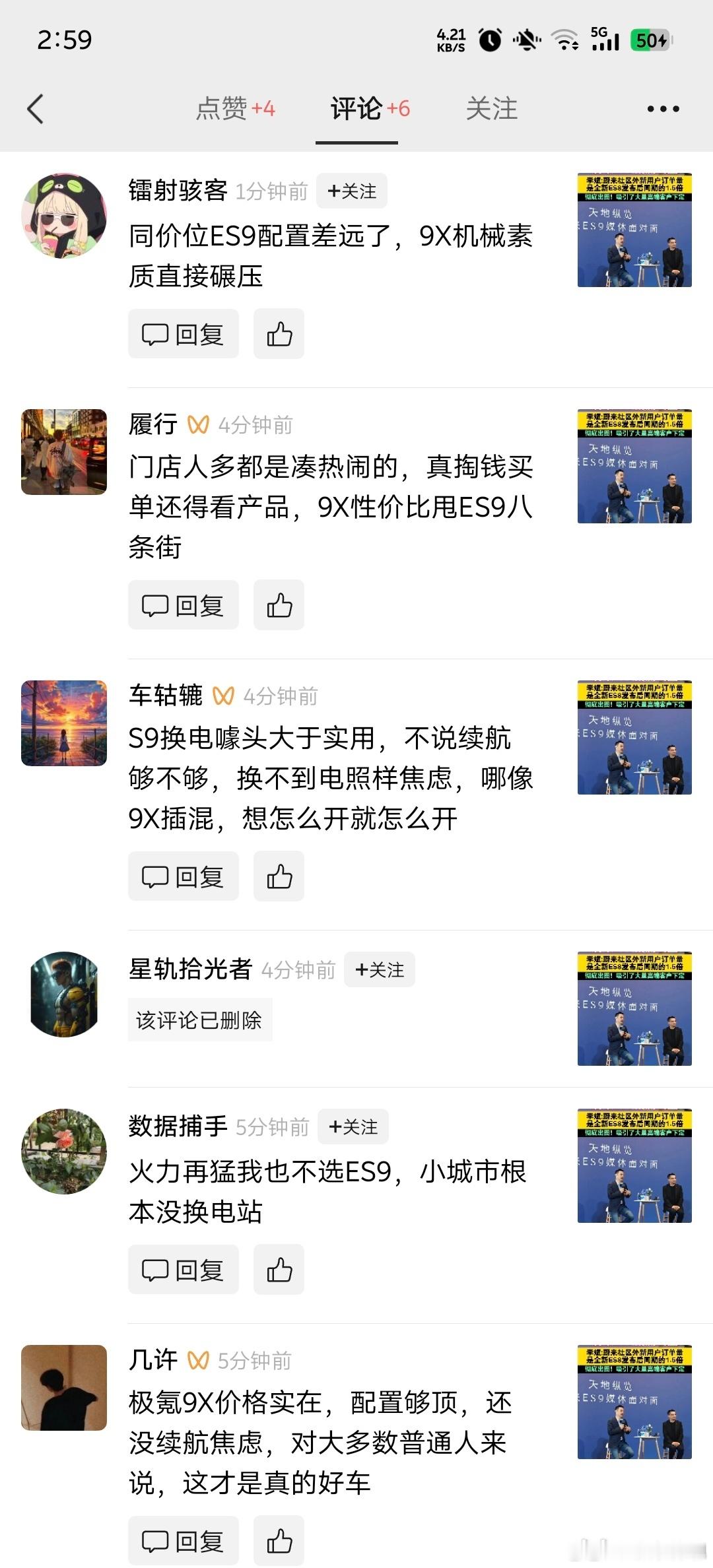 pq教父不能没有大局观 这就是典型的顶风作案说句实话这性质比之前某合资品牌的风波