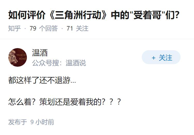 如何评价《三角洲行动》中的"受着哥"们？