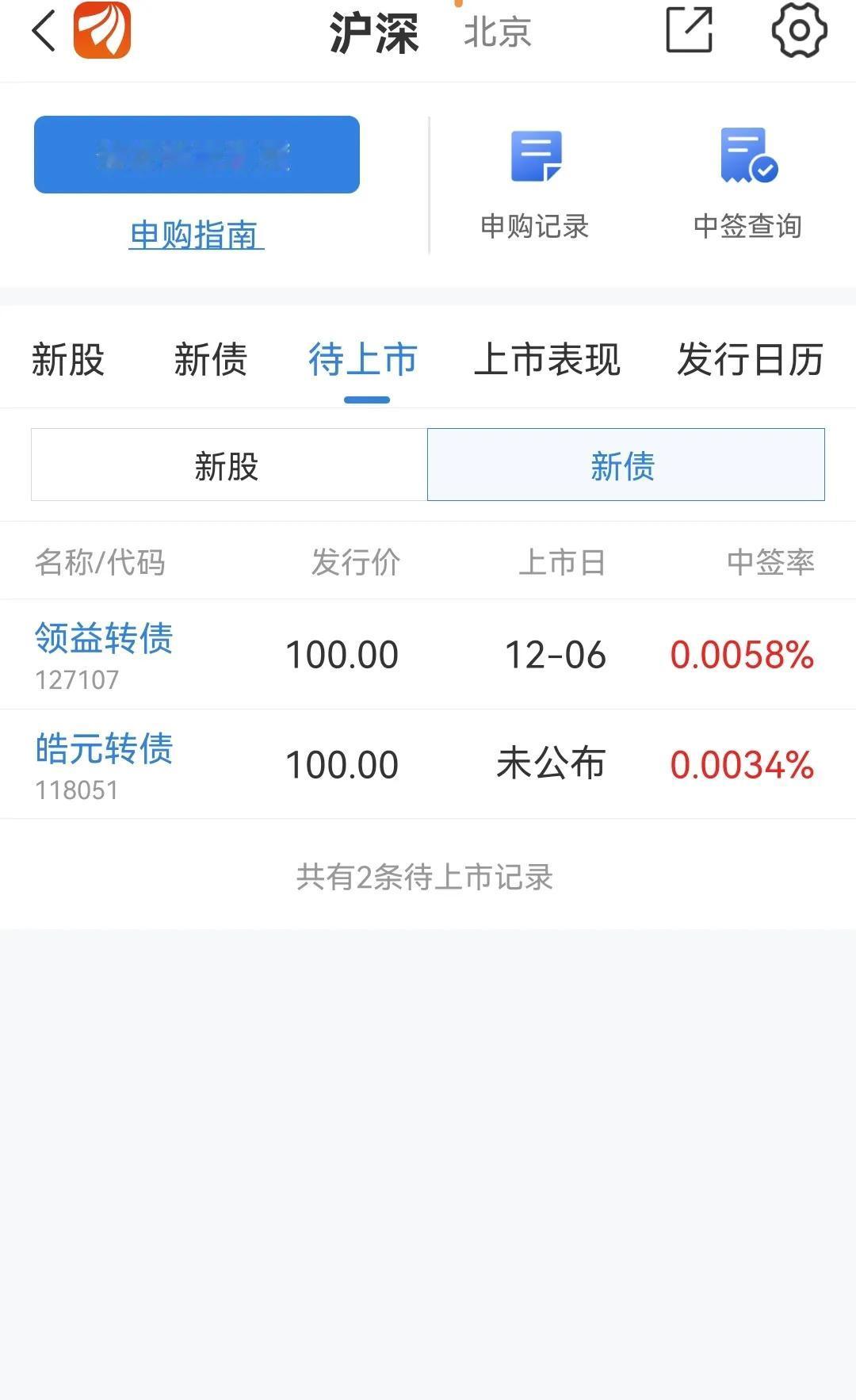 领益转债，12月6号上市。
刚看到公告，领益转债马上上市交易，定在本月6号。
简