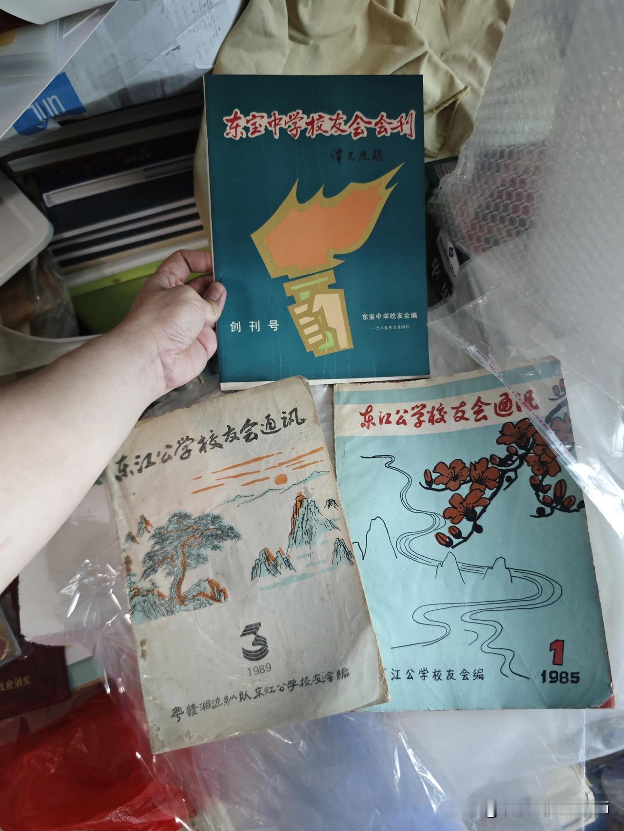 整理收藏，发现基本东江纵队的文献资料。