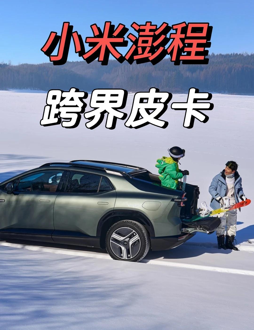 可能是澎程的下一代产品？
图片是长安的启源e07哈，这个产品也挺创新的，可就是不