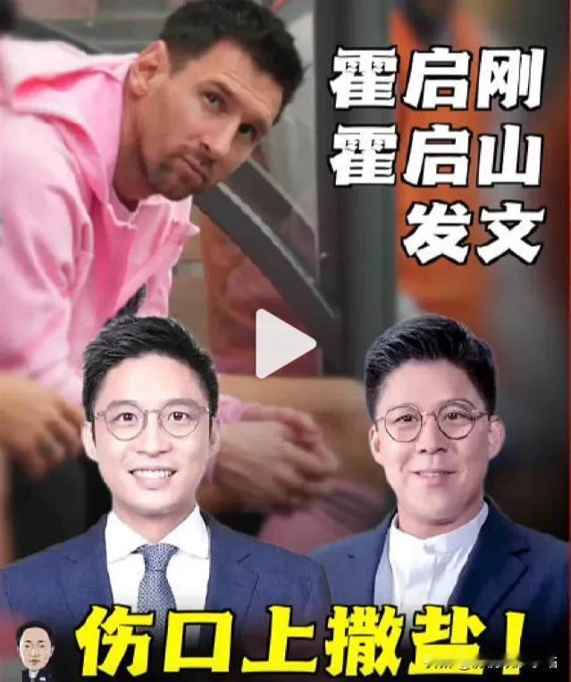 霍启刚：“七、八十年代有一位美国NBA篮球Hall Of Fame得主Juliu