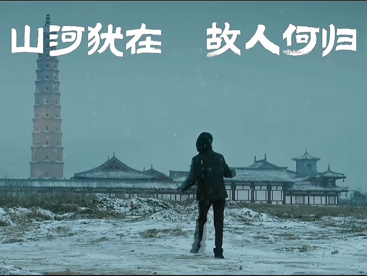 每个人只能陪你走一段路，迟早是要分开的，我们生而孤独！

最近贾樟柯带着《山河故