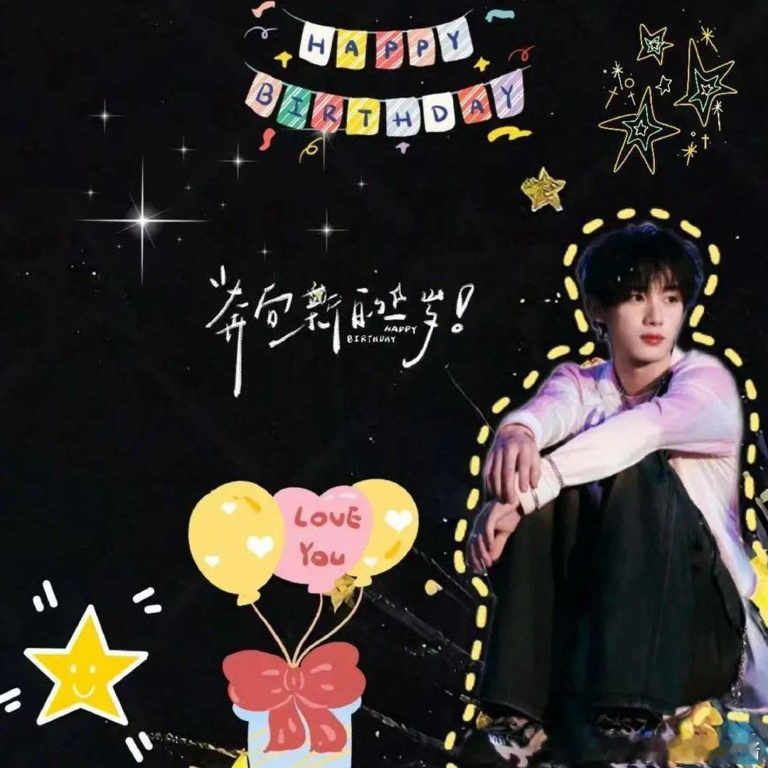时代少年团[超话] 丁程鑫23岁生日快乐！全新生日单曲《新伤》已上线，旋律动人。