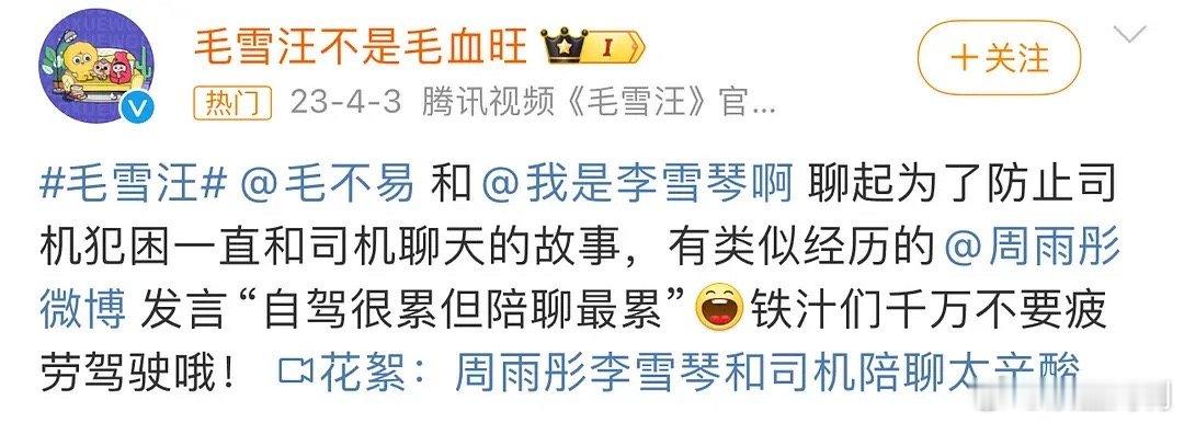 周雨彤确定是陪聊不是自己睡觉[哆啦A梦害怕] ​​​