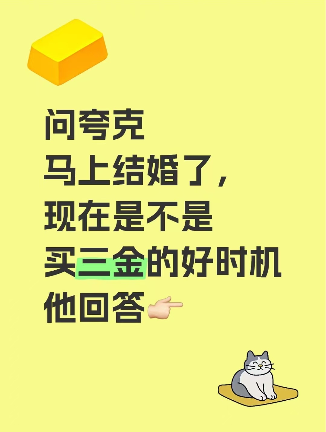 金价  没想到现在夸克还能预测金价走势了？！上线深度思考后果然不一样，今天还问了