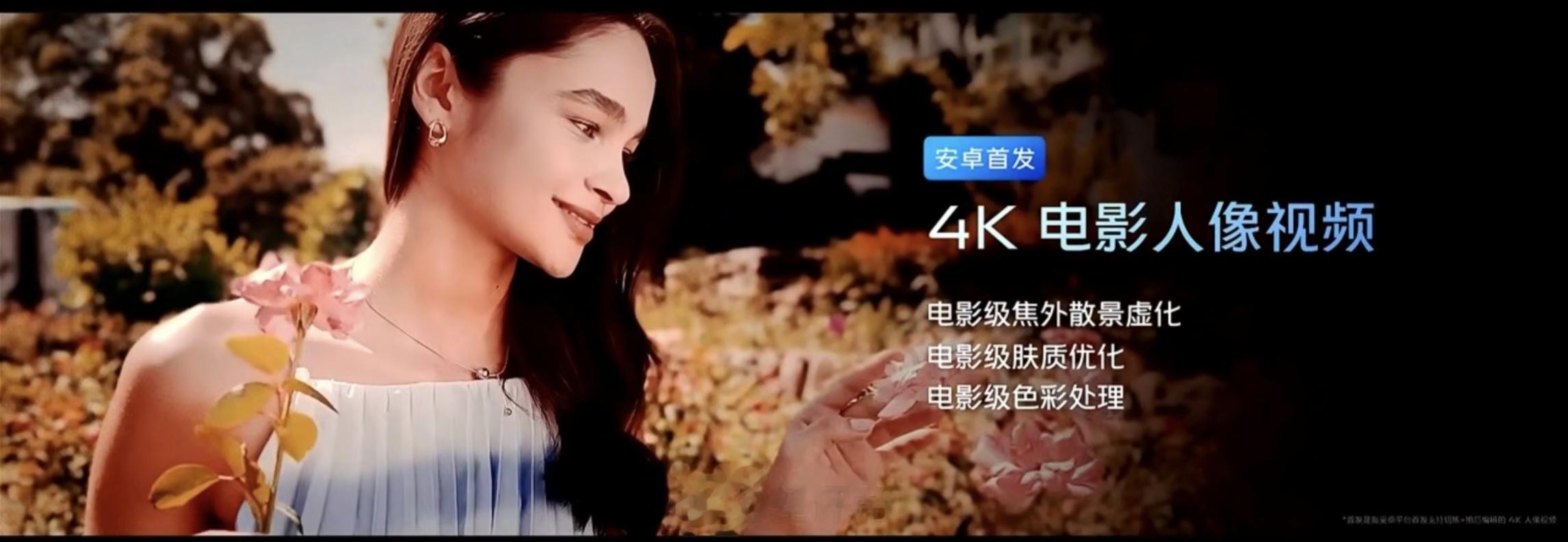 #vivo发布6nm自研影像芯片#看看以后谁还说安卓手机只能拍照不能拍视频viv