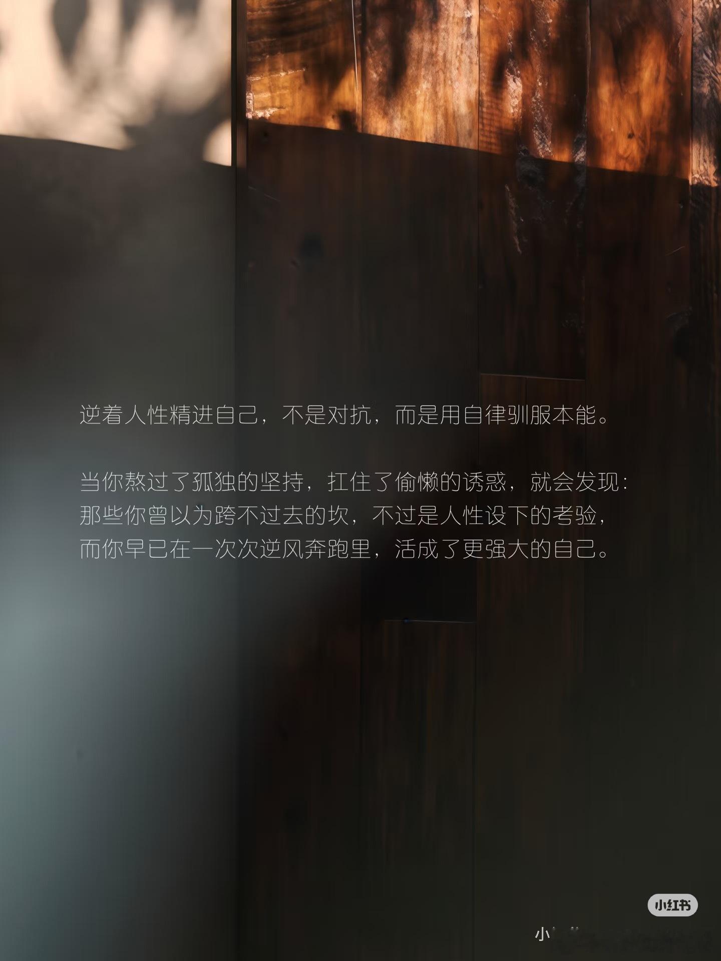 朋友，为什么你总在关系里失望？或许是你搞反了人性的顺序。精辟！要知道：【顺着人性