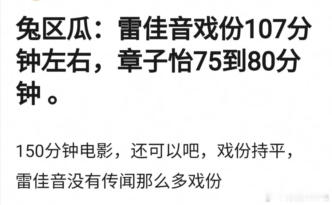 传酱园弄戏份掐表雷佳音107分，章子怡75-80分，这种题材不是应该以女主角度拍