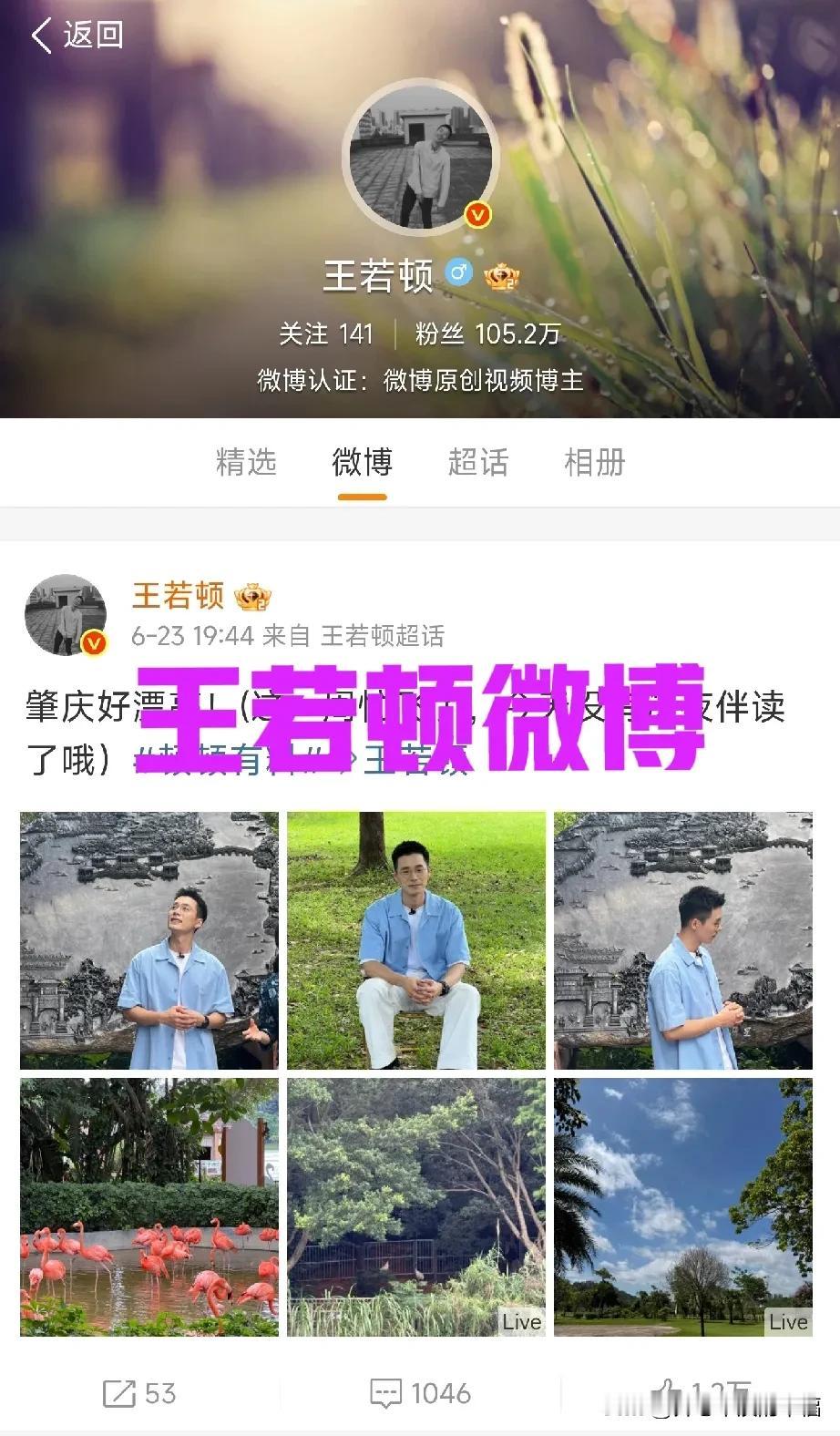 离开东方甄选后
顿顿没有高调造势
而是选择低调沉淀
走出东方甄选后
顿顿静悄悄的