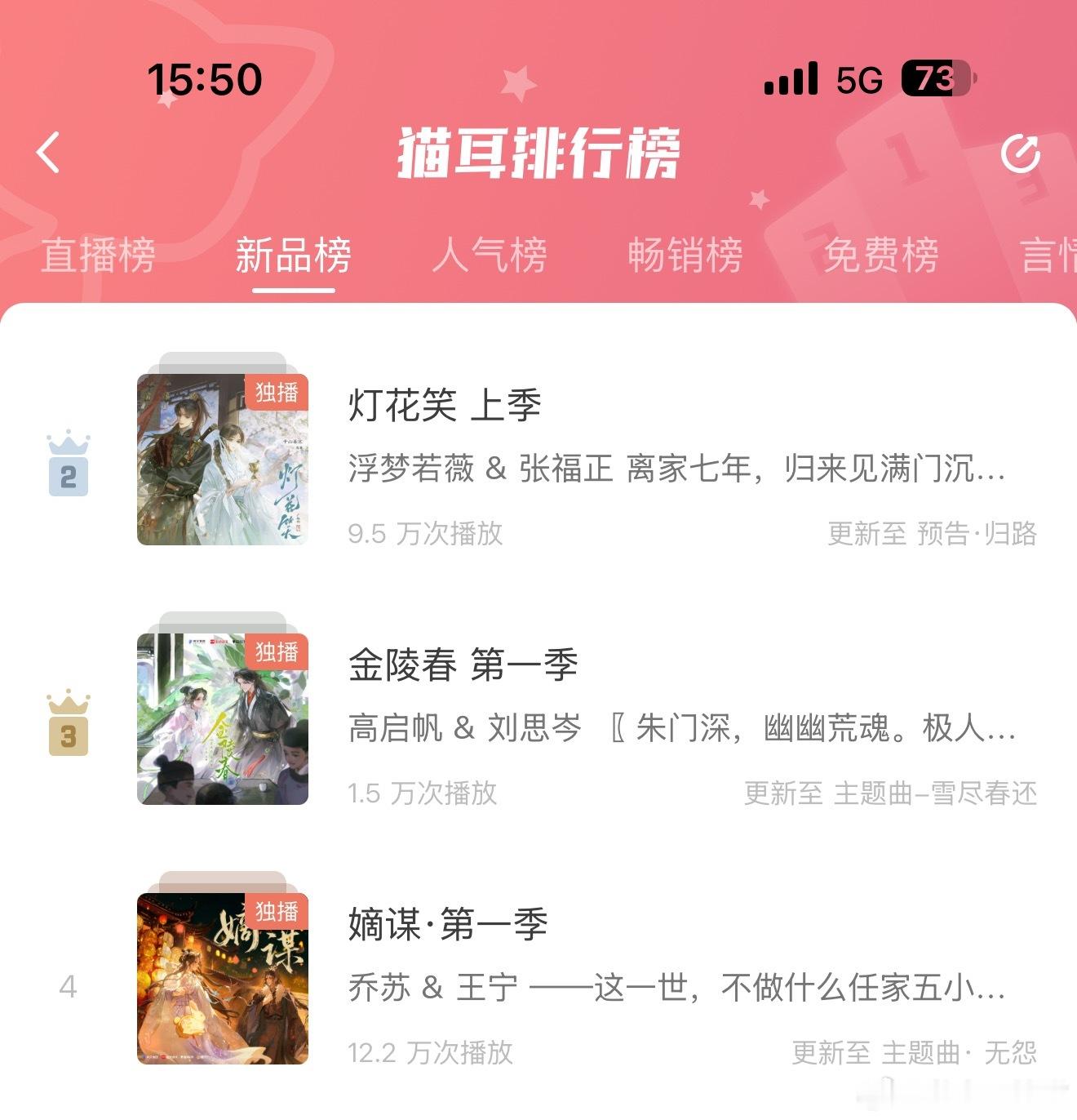 最近阅文出了好多言情广播剧啊