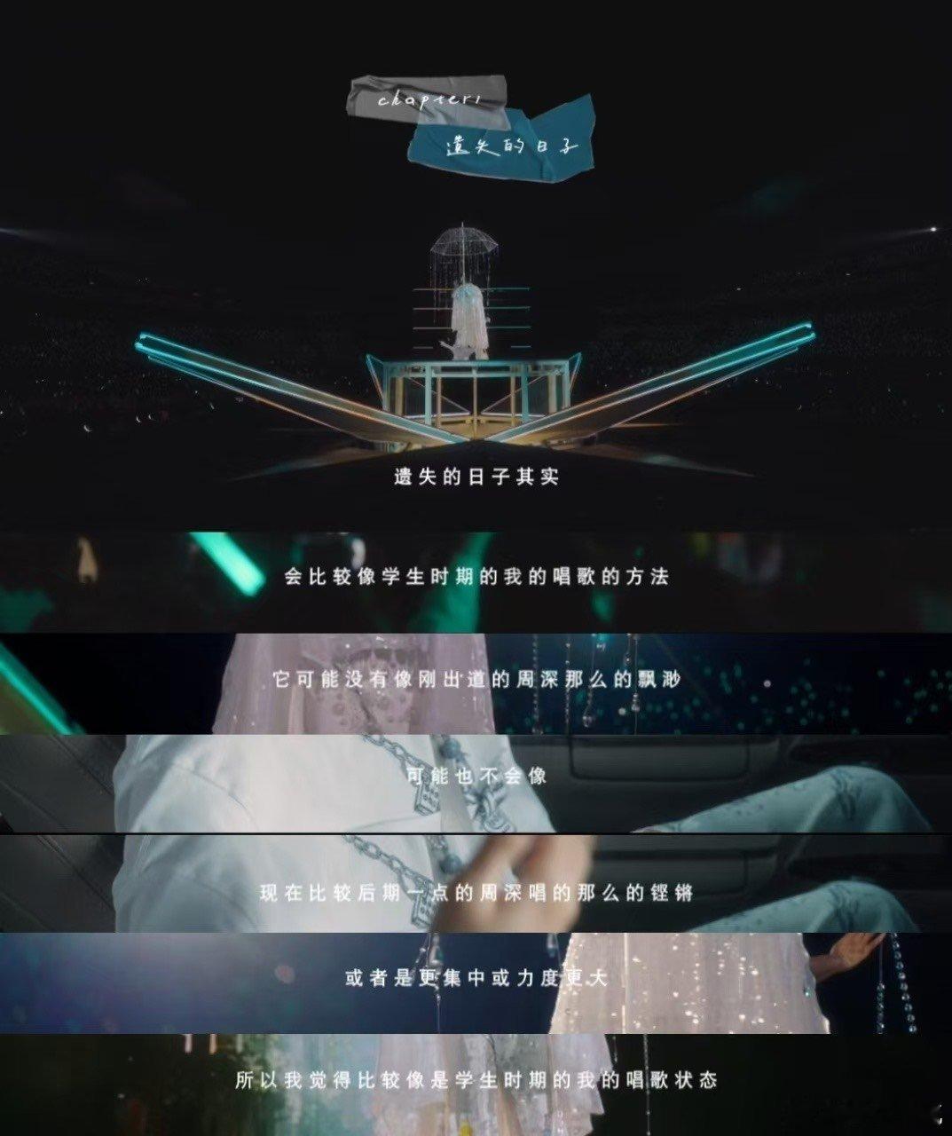 周深用学生时期的唱法唱新歌周深用学生时期的唱法唱新歌，这是什么神仙惊喜！声线里的