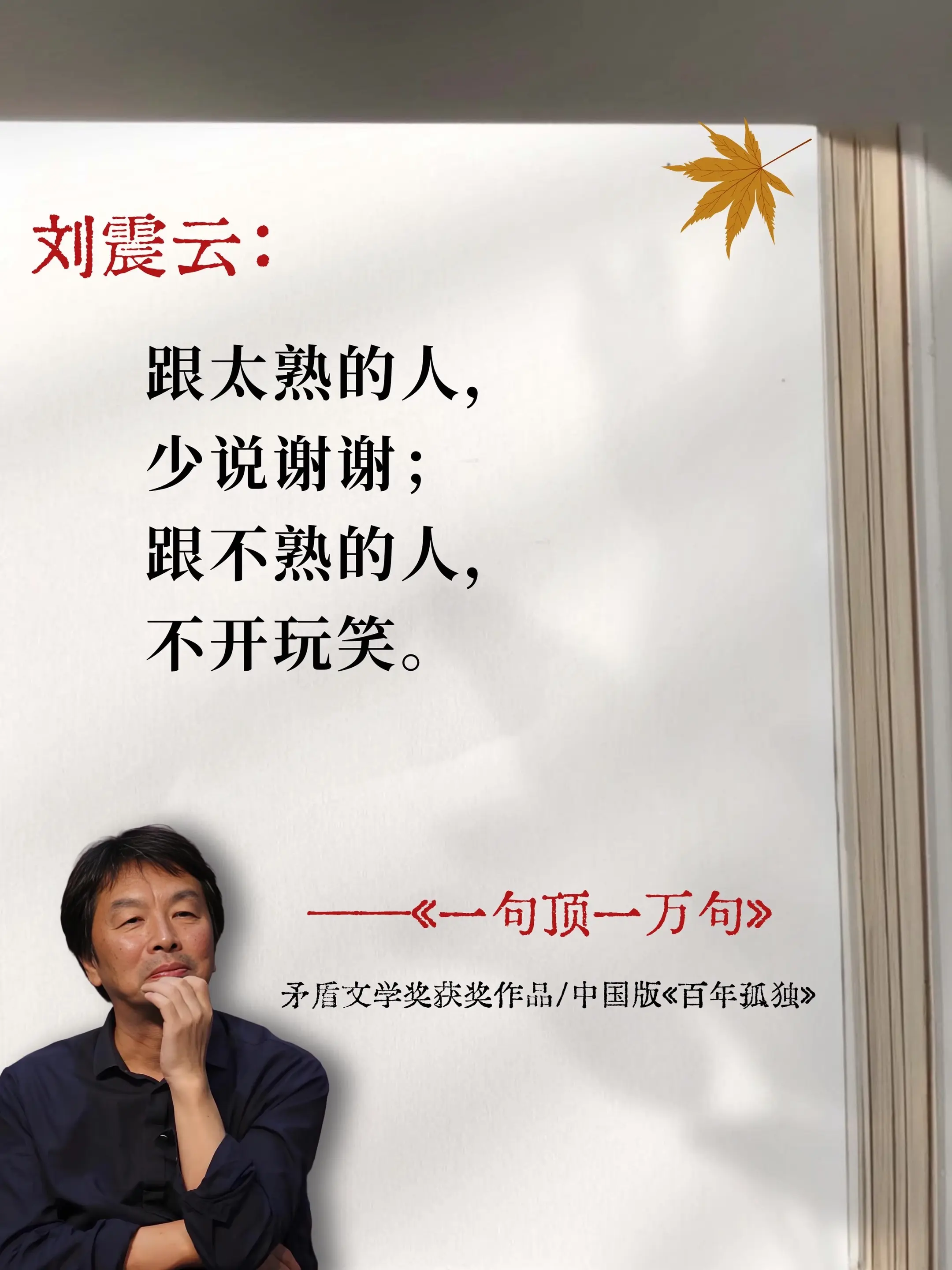 不愧是茅盾文学奖佳作《一句顶一万句》！它扎根底层生活，深挖人性肌理，在...