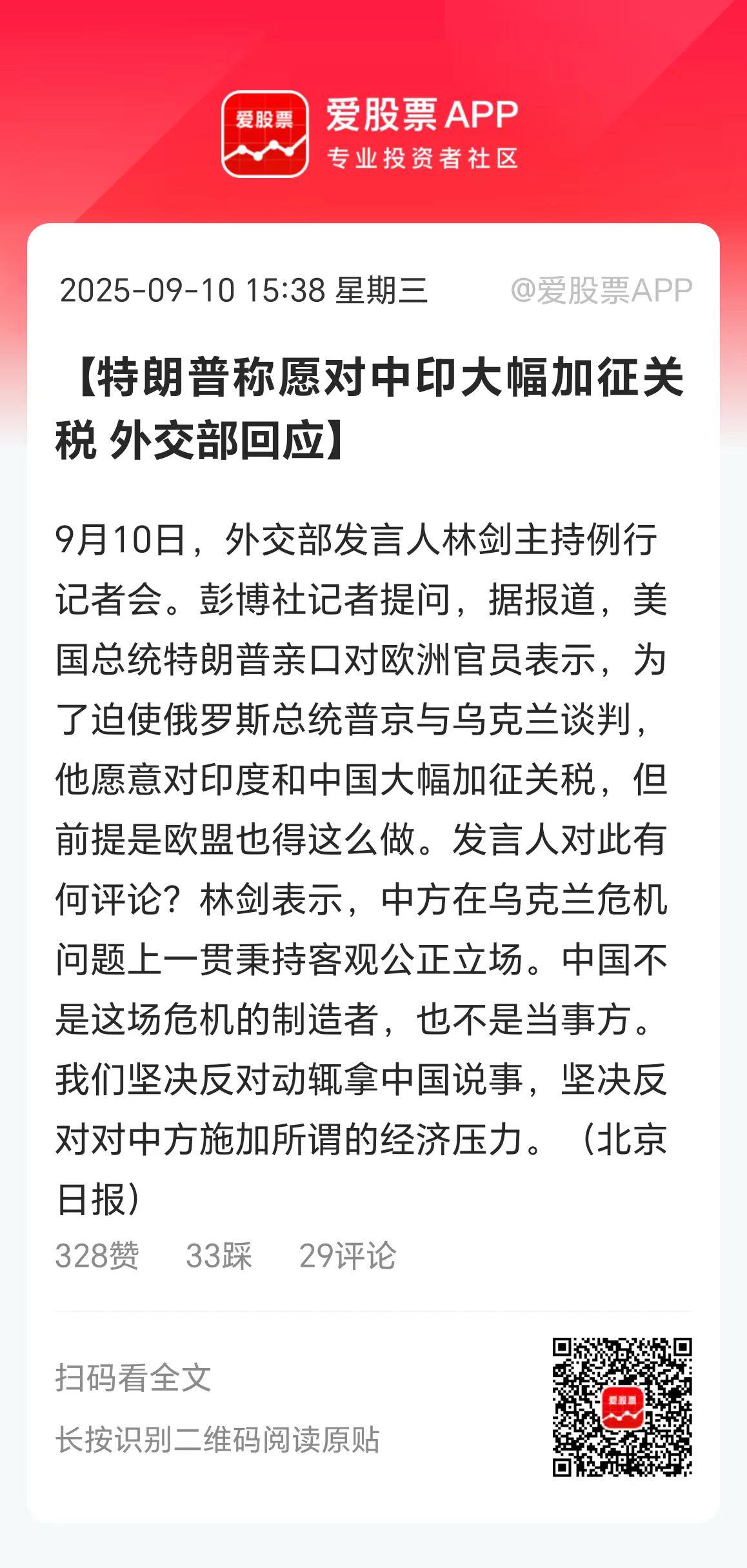 美国自己不敢和我们闹翻，施压欧盟欲对中国印度加100%二级关税，理由是中印买俄罗
