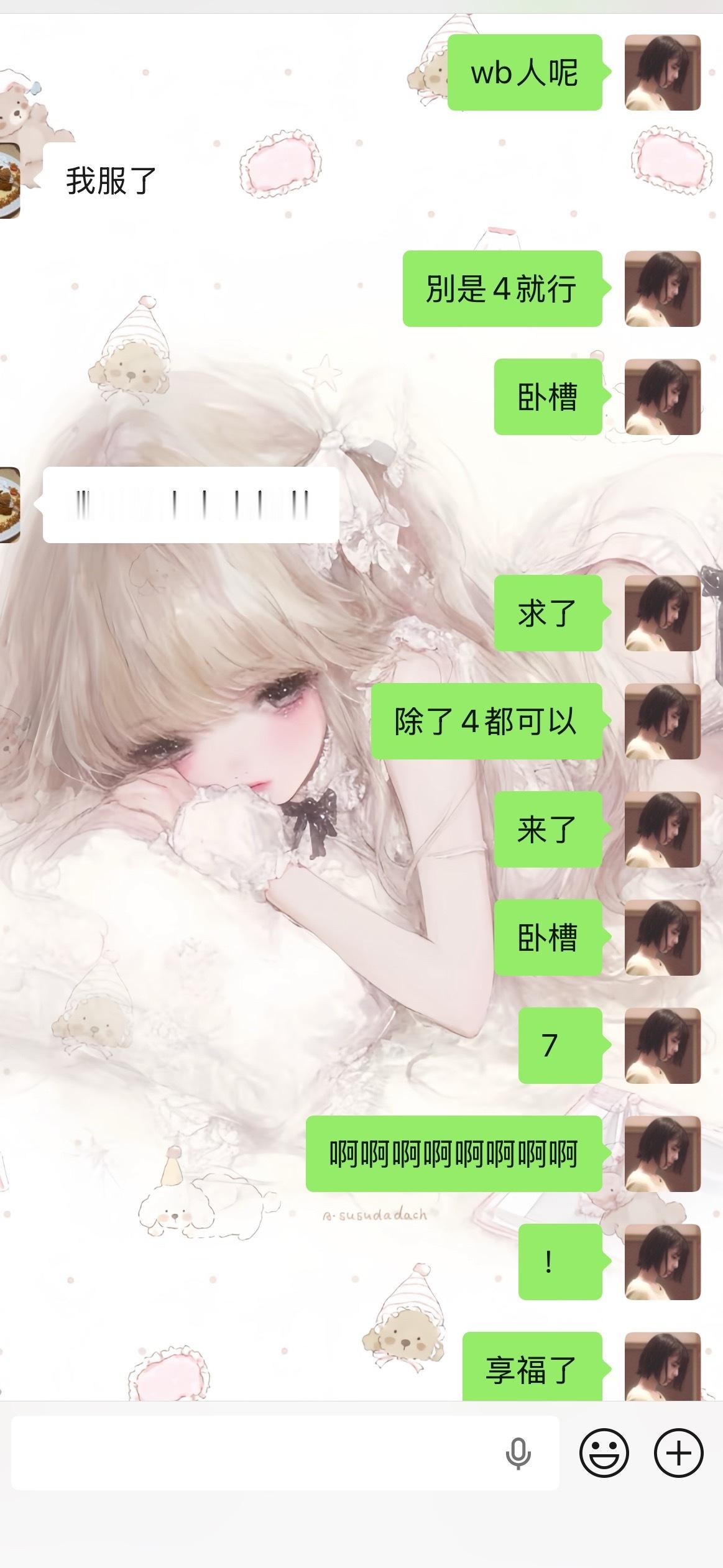 爱你老猴能不能上海决赛见