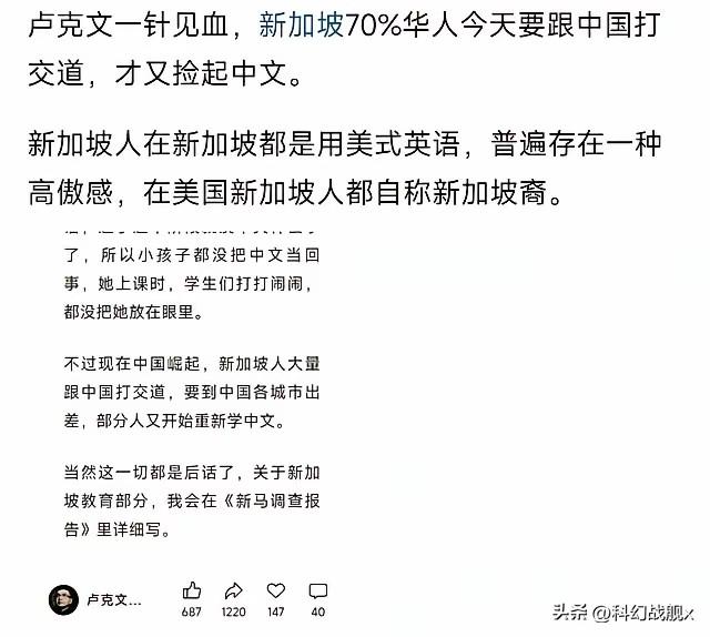 曾去过新加坡也接触过一些新加坡人，给我的感官就是：他们非常有意识的疏远中国。
