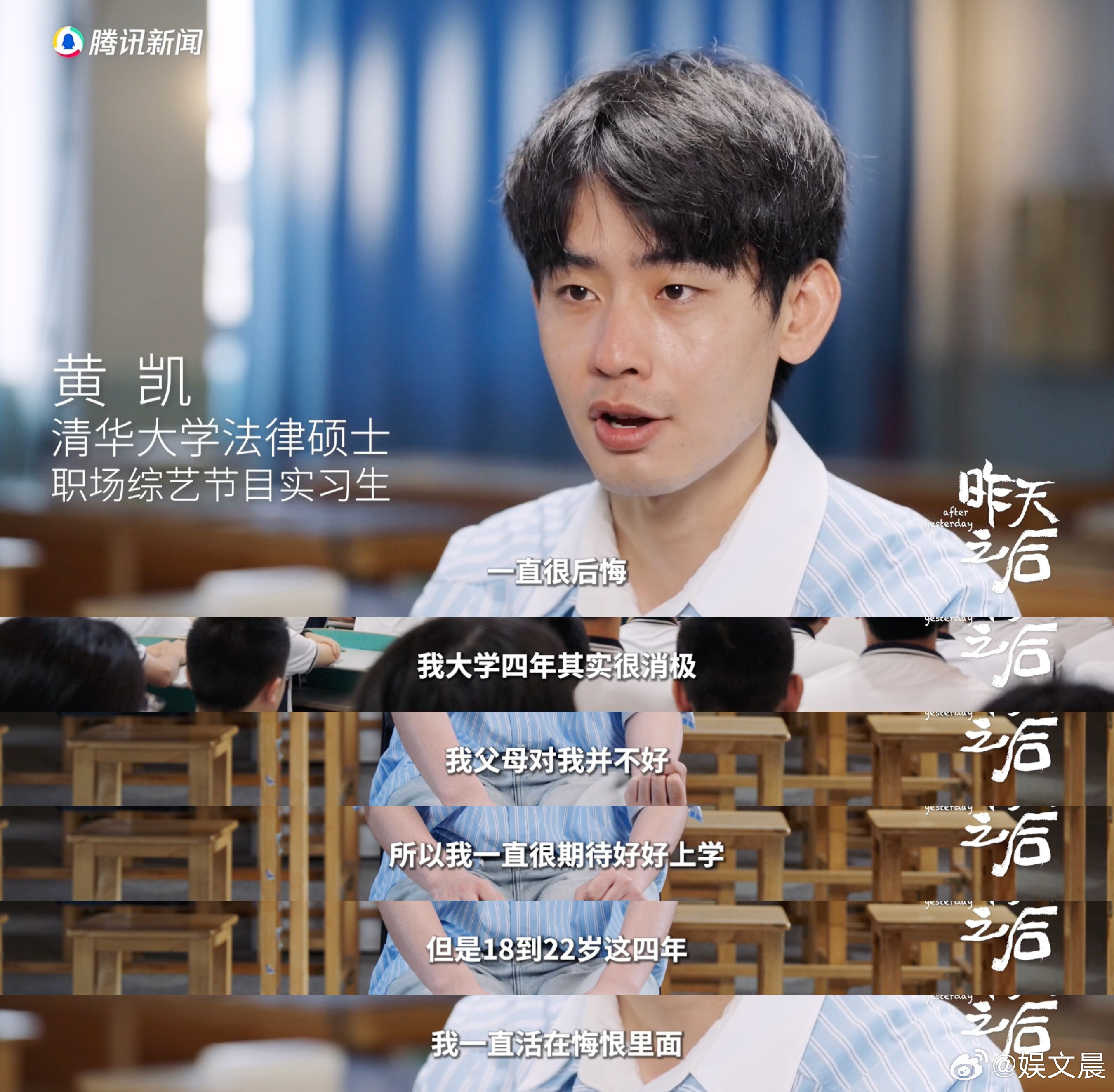 offer5黄凯大学第一天就想复读offer5黄凯报错志愿消极4年 听从亲戚建议