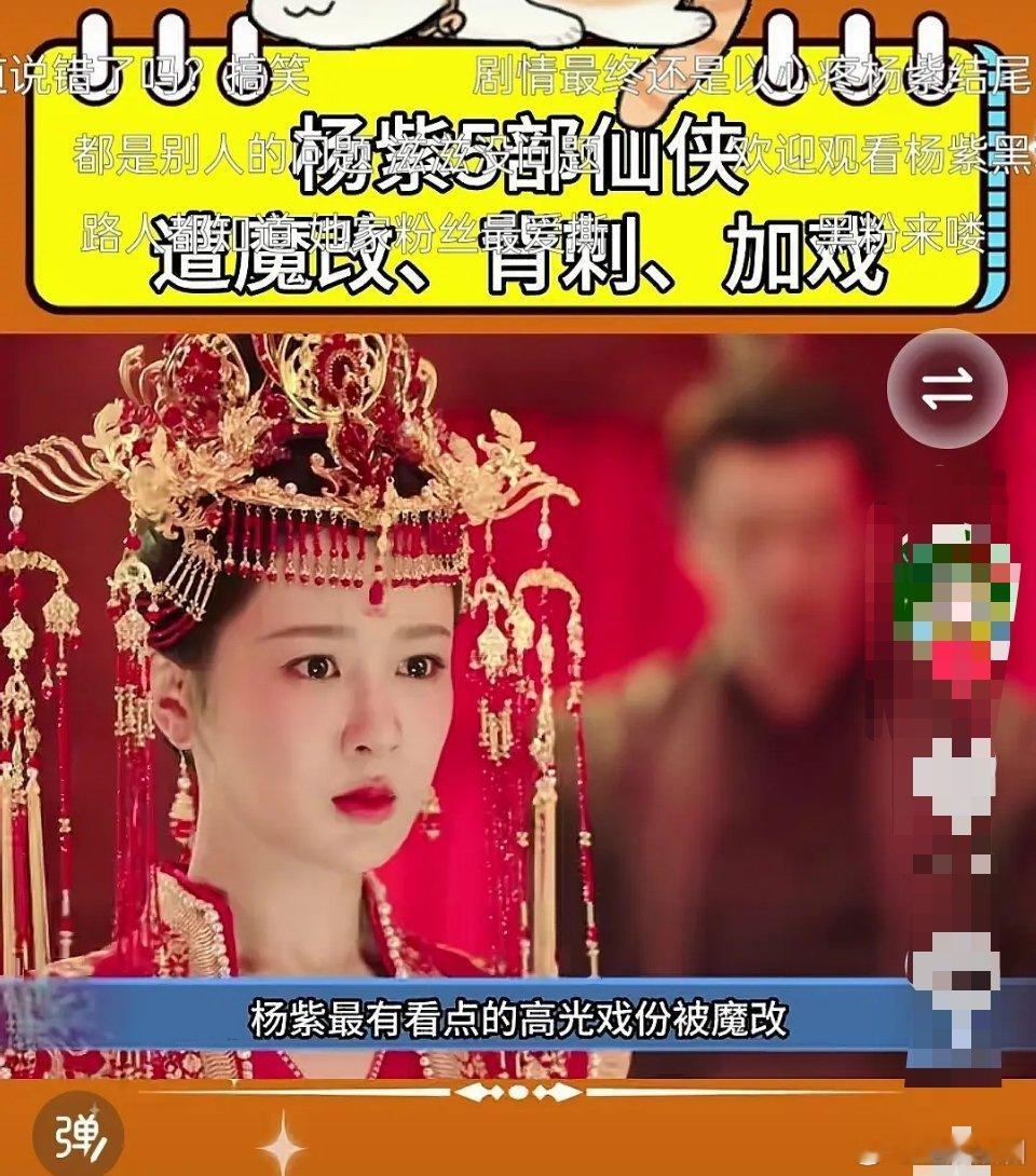 开播前长相思大女主单抗收视开播后剧情噗街心疼杨紫[666] ​​​