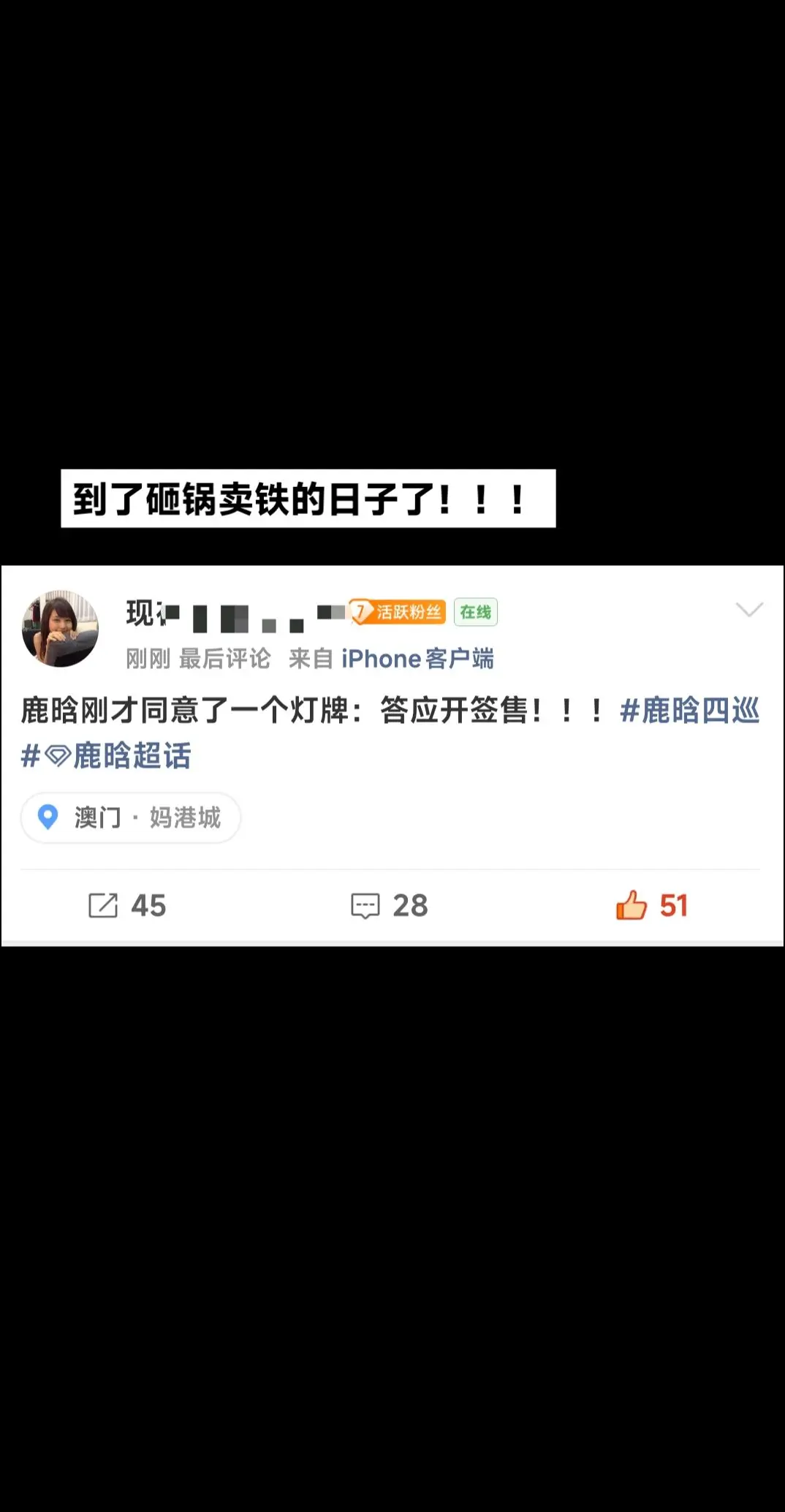 老公 我爬也要爬过去。